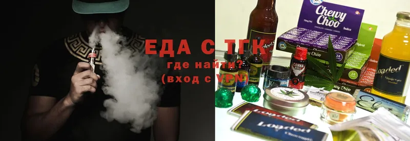 Еда ТГК конопля  Боровичи 