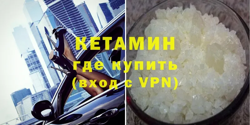 Кетамин ketamine Боровичи